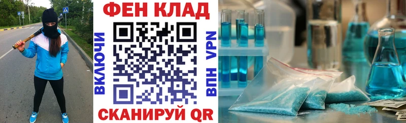 АМФ Premium купить закладку Льгов