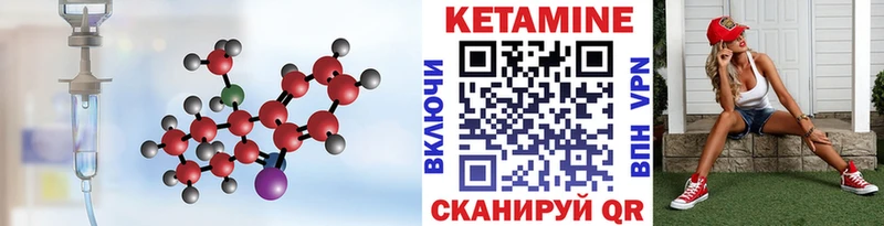 КЕТАМИН VHQ  купить  цена  Льгов 