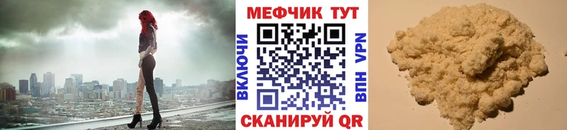 МЯУ-МЯУ mephedrone Льгов
